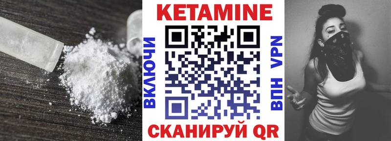 Кетамин ketamine  Купить закладки  Белогорск 