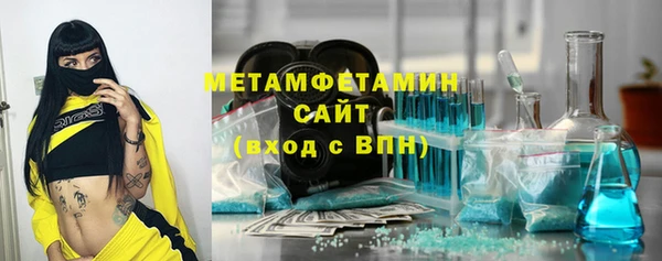 метамфетамин Зеленокумск