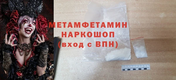 метамфетамин Зеленокумск