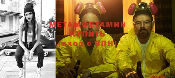 метамфетамин Зеленокумск