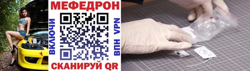 Меф 4 MMC  Купить  Белогорск 