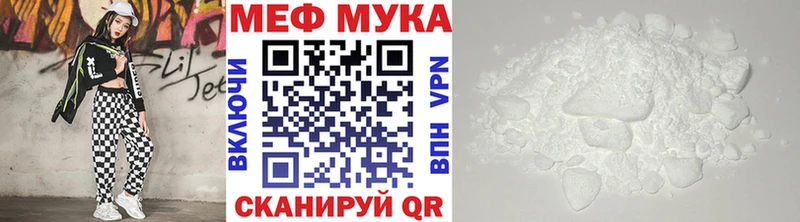 Мефедрон  Белогорск