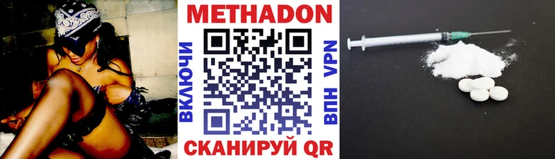 Купить  Белогорск  Метадон мёд 