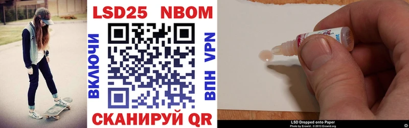 Марки N-bome 1,8мг  Купить закладки  Белогорск 