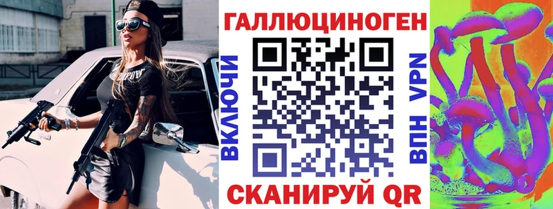 Галлюциногенные грибы прущие грибы  Купить где  Белогорск 